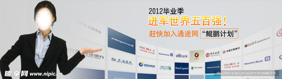 网站banner