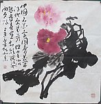 水墨画