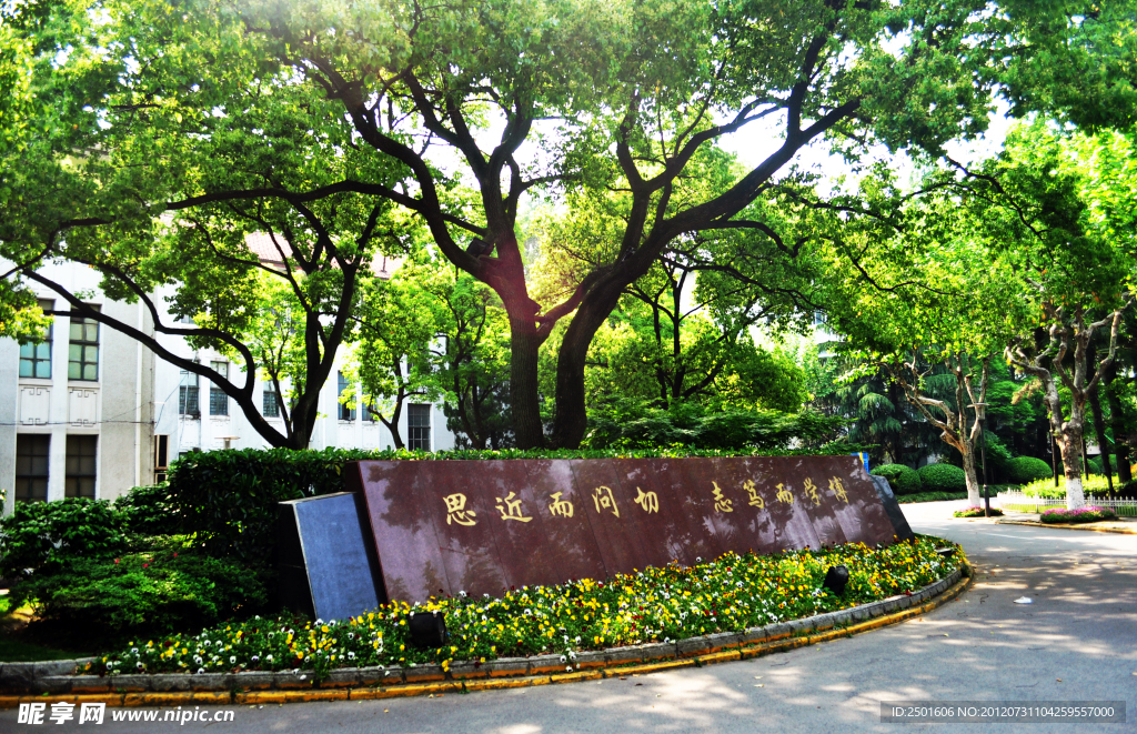 复旦大学