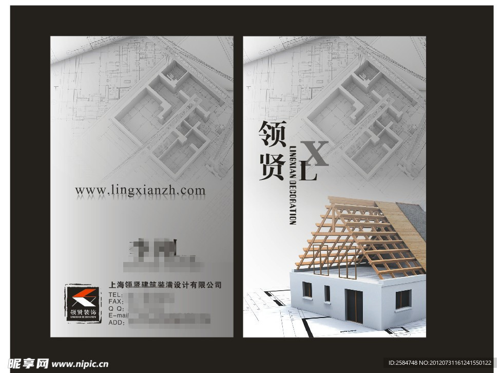装潢 公司名片