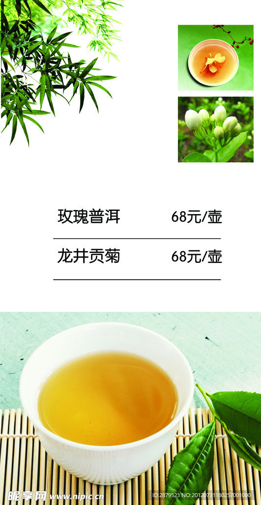 茶牌 玫瑰潽耳