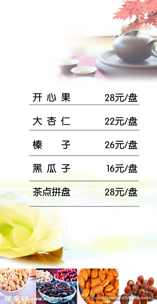 茶牌
