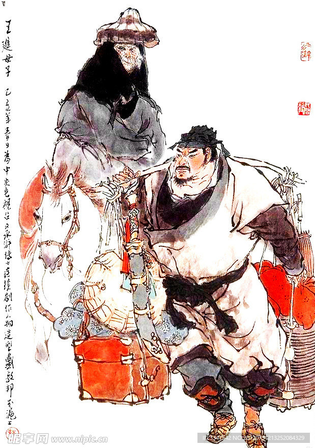 水浒人物