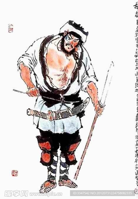 水浒人物