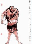水浒人物
