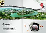 旅游宣传画