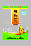 炒货包装