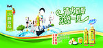 康师傅创世新饮冰糖雪梨地堆围板