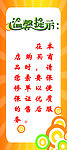 温馨提示牌