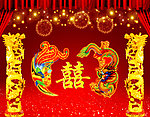龙凤呈祥