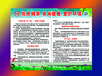 拒绝烟草 崇尚健康 爱护环境