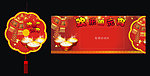 元宵节海报