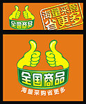 超市促销吊旗