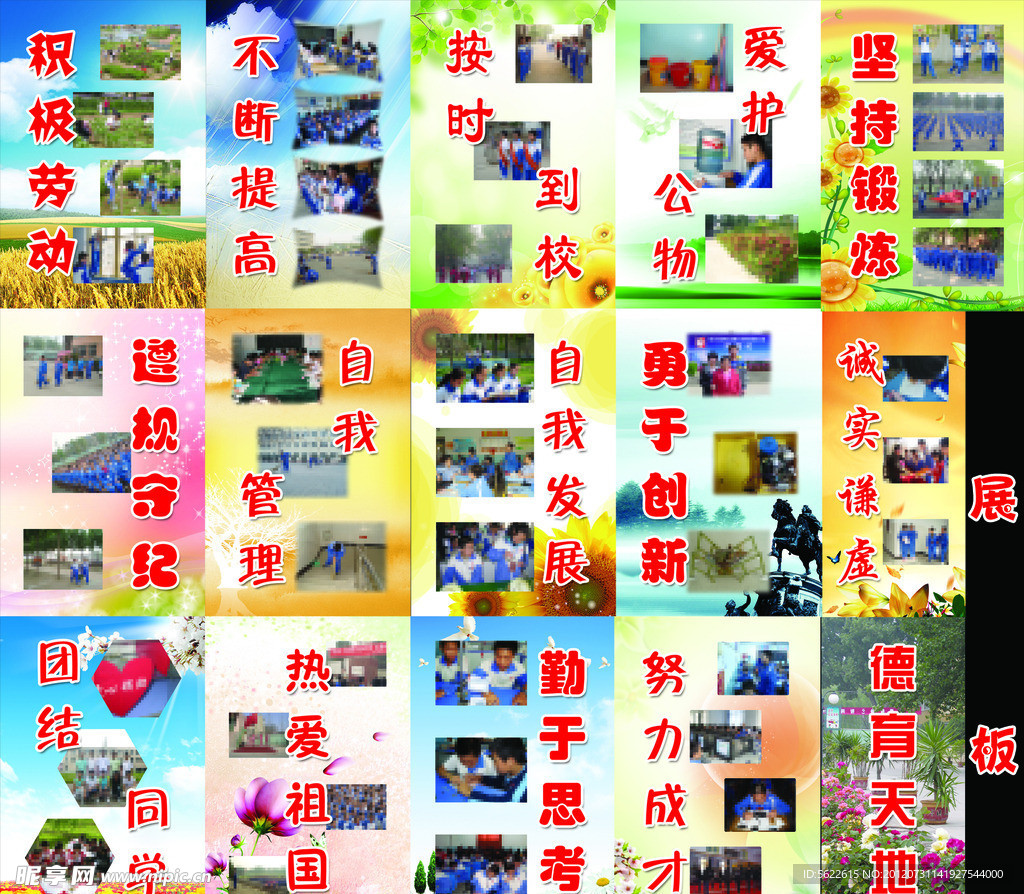 学校模板