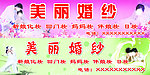 婚纱店门头