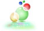 闪亮的球
