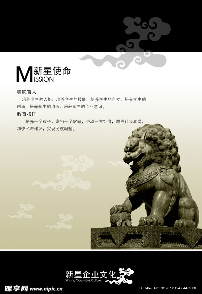 企业文化