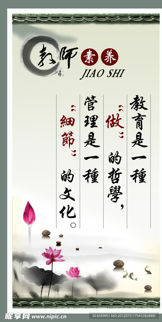 校园文化