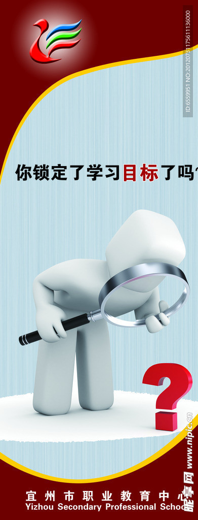 校园文化