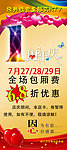 店庆1周年 X展架 广告 优惠活动 周年庆
