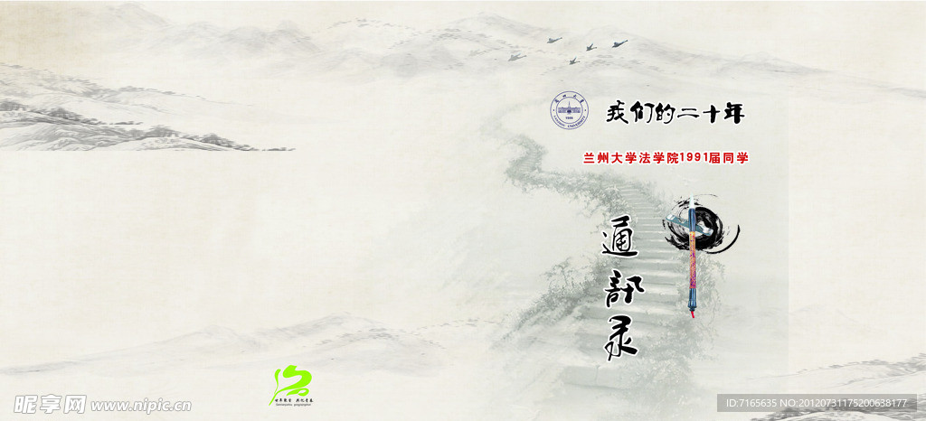通讯录封面