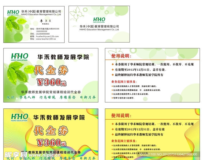 名片卡片代金券