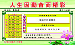校园文化