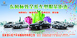 东风标致全系