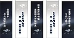 东风标致刀旗