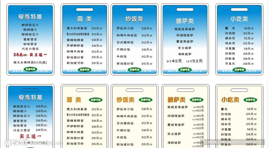 台卡菜单