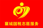 国税志愿服务标志