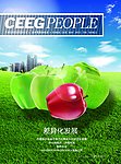 苹果创意海报