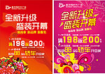 开业pop