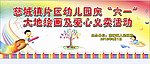 绘画爱心义卖