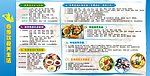四季饮食养生展板