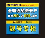 中域移动