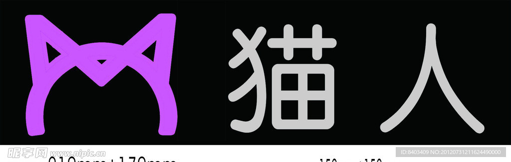 猫人