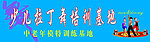 舞蹈