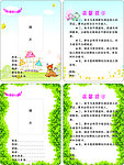 幼儿园接送卡设计