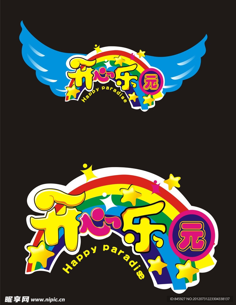 开心乐园 LOGO