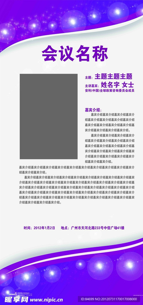 讲师介绍