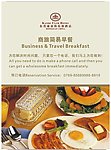 早餐