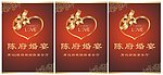 婚宴