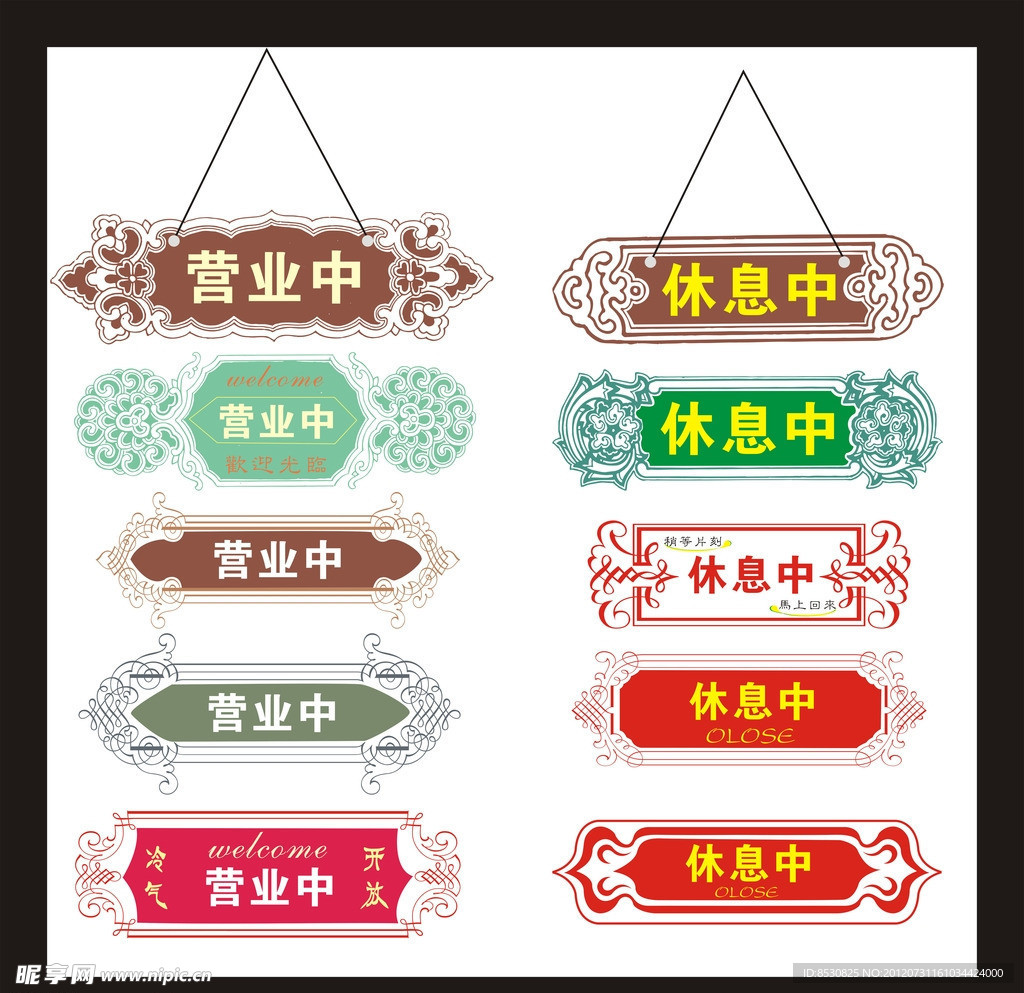 欧式花纹营业中