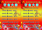 永琪办卡充值