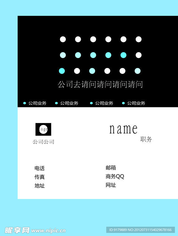 名片