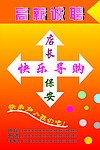 高薪诚聘海报模板