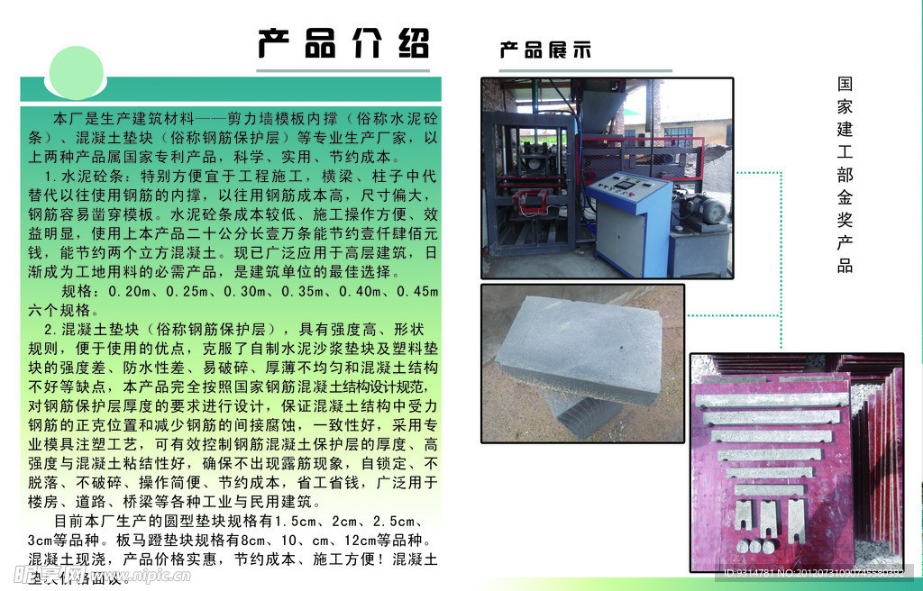 建材广告