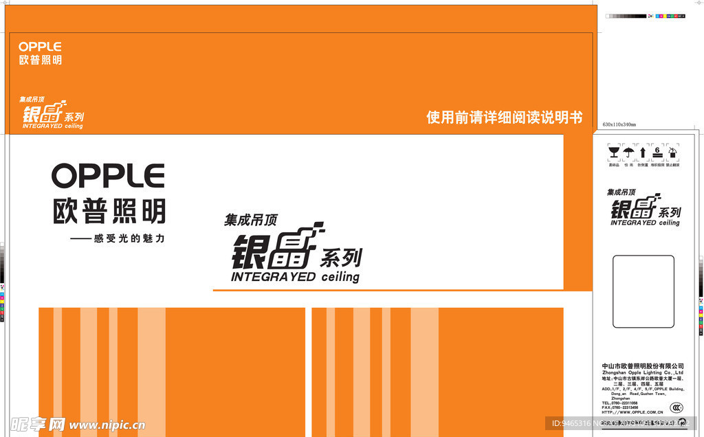 室内照明