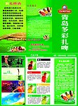 青岛扎啤折页